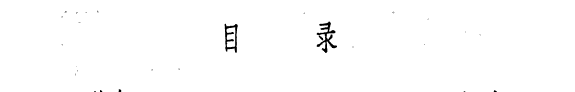 我国古籍之最 封面