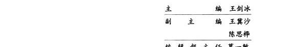 散文选刊 封面