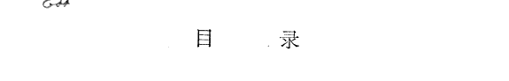 漢语大词典 封面