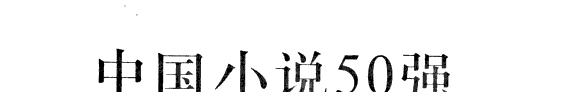 骚动的香巴拉 封面
