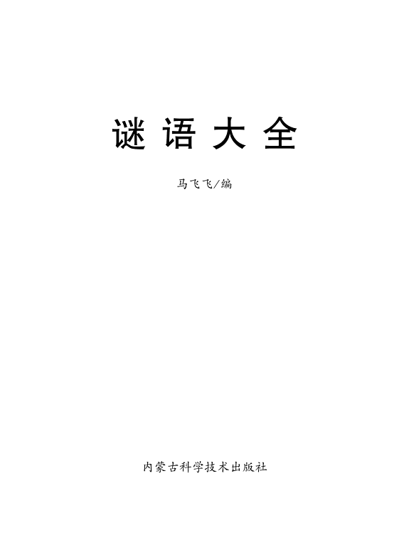 __大全 封面