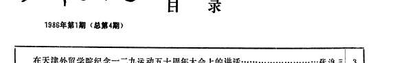 天津史志 封面