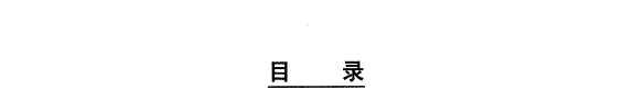 中国古代史史料学 封面