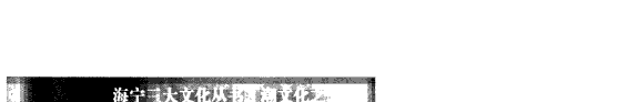 潮声乡韵 封面