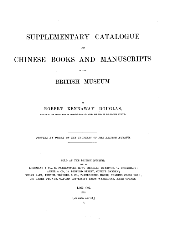 Supplementary Catalogue of Chinese Books and Manuscripts in the British Museum 封面