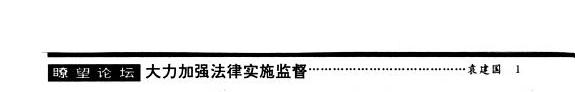 瞭望周刊 封面