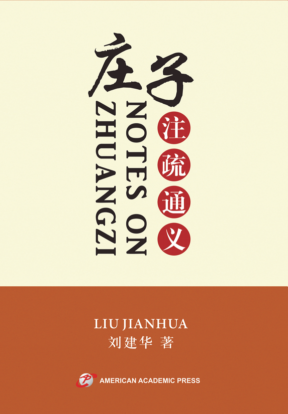 NOTES ON ZHUANGZI 封面