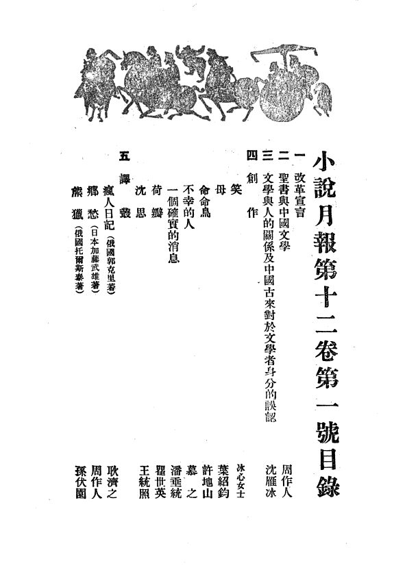 Short story magazine 封面