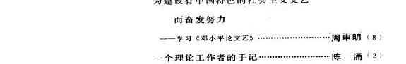 文论月刊・ 封面