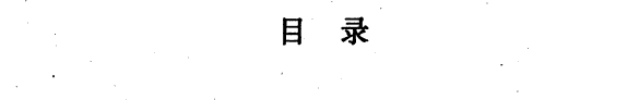 幽梦影 封面