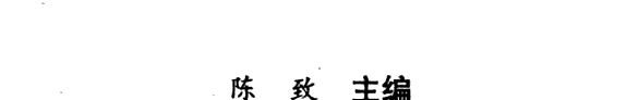 中国古代诗词典故辞典 封面