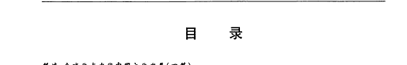 贵州社会科学 封面