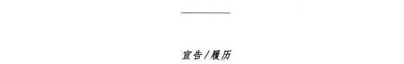 中国先锋诗歌档案 封面