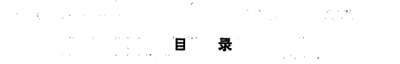 元杂剧史稿 封面