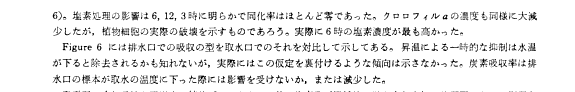 Information bulletin on planktology in Japan 封面