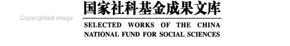 先秦两汉文学考古硏究 封面