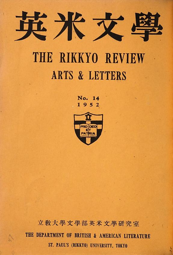 英米文学 封面