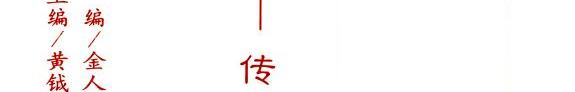 学海趣谭 封面