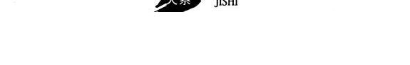 2003中国年度文坛纪事 封面