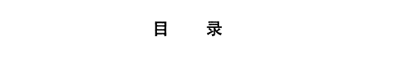李时珍研究集成 封面