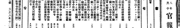 官報 封面