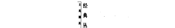 词林屐步 封面