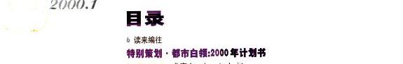 女性月刊 封面