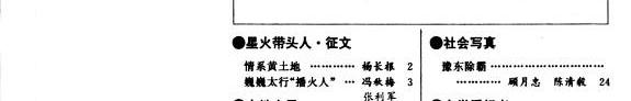农村靑年 封面
