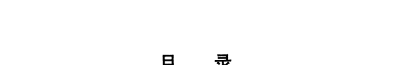 尉繚子注译 封面