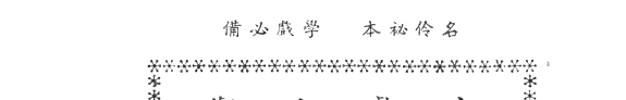 京戲大观 封面