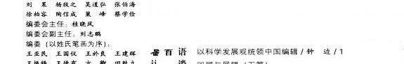 中囯编辑 封面