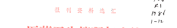 医药卫生 封面