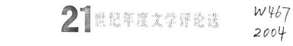文学评论 封面