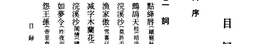 李淸照集笺注 封面