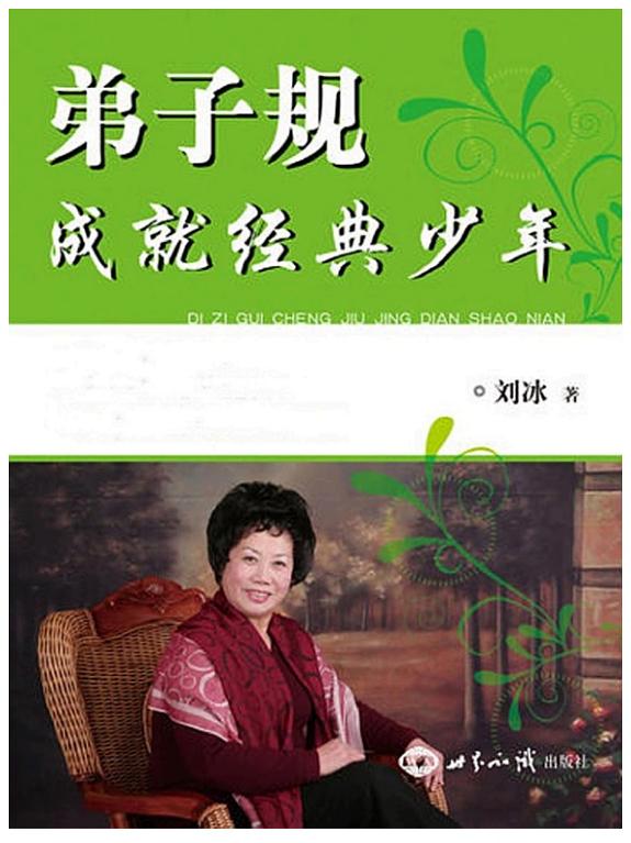 《弟子_》成就_典少年 封面