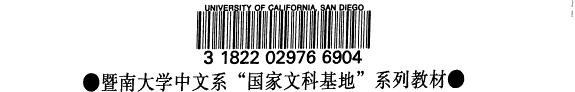 中国当代小说五十年 封面