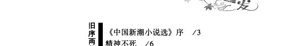 八三年出发 封面