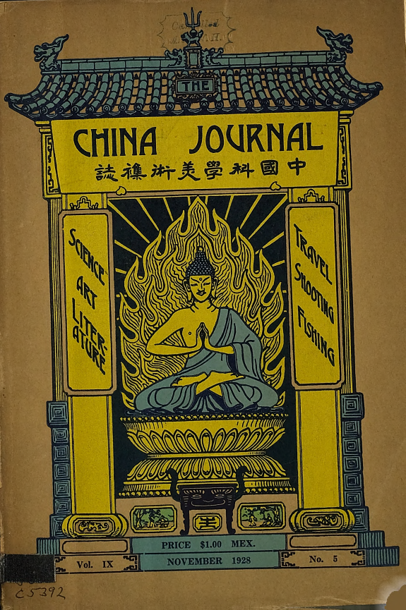China Journal of Science and Arts 封面