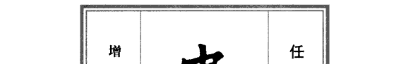 中国道敎史 封面