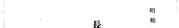 长春事情 封面