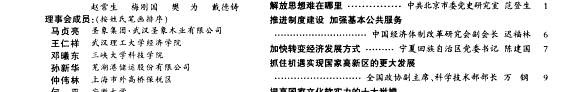 当代经济 封面