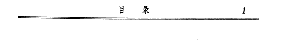 中囯当代大学者对话录 封面