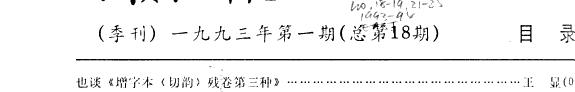 古漢语硏究 封面