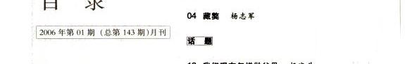畅销书摘 封面