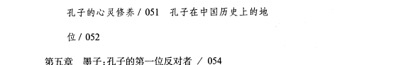 英汉中国哲学简史 封面