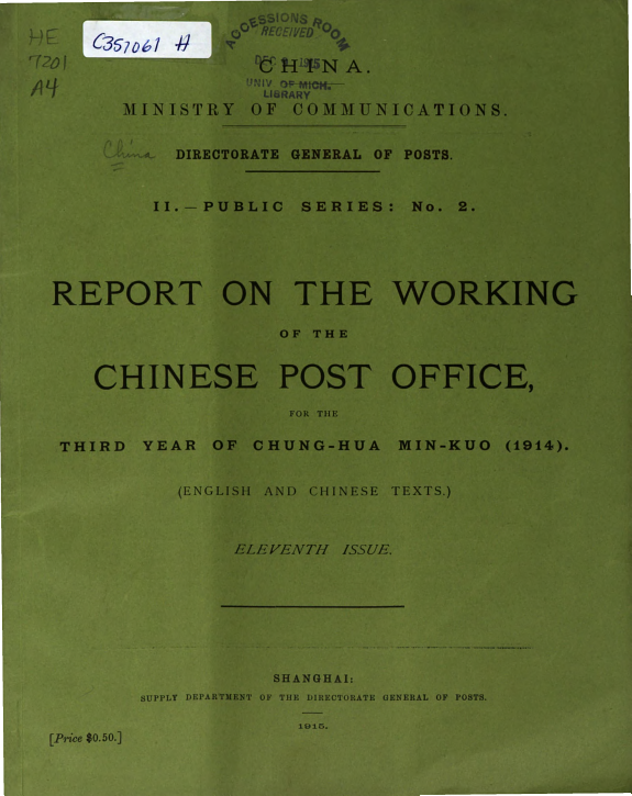 Report on the Working of the Chinese Post Office 封面