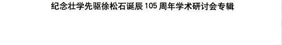 中国壮学 封面