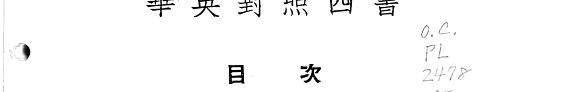 孟子 封面