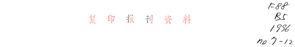 中国哲学史 封面