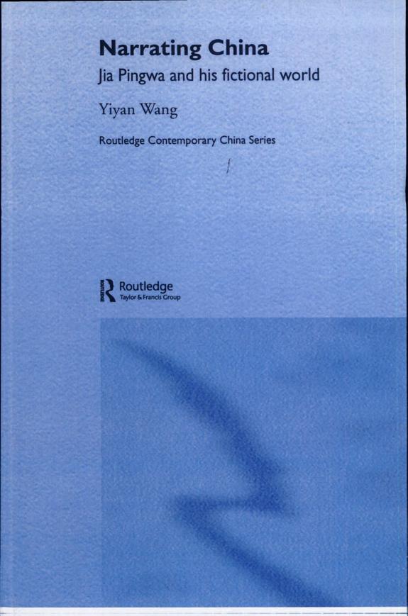 Narrating China 封面